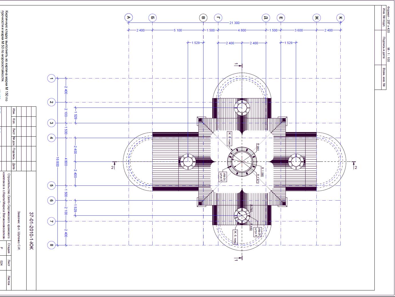 24-Кладочный план на отметке +16.260