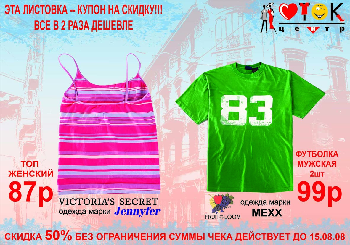 листовка (face)