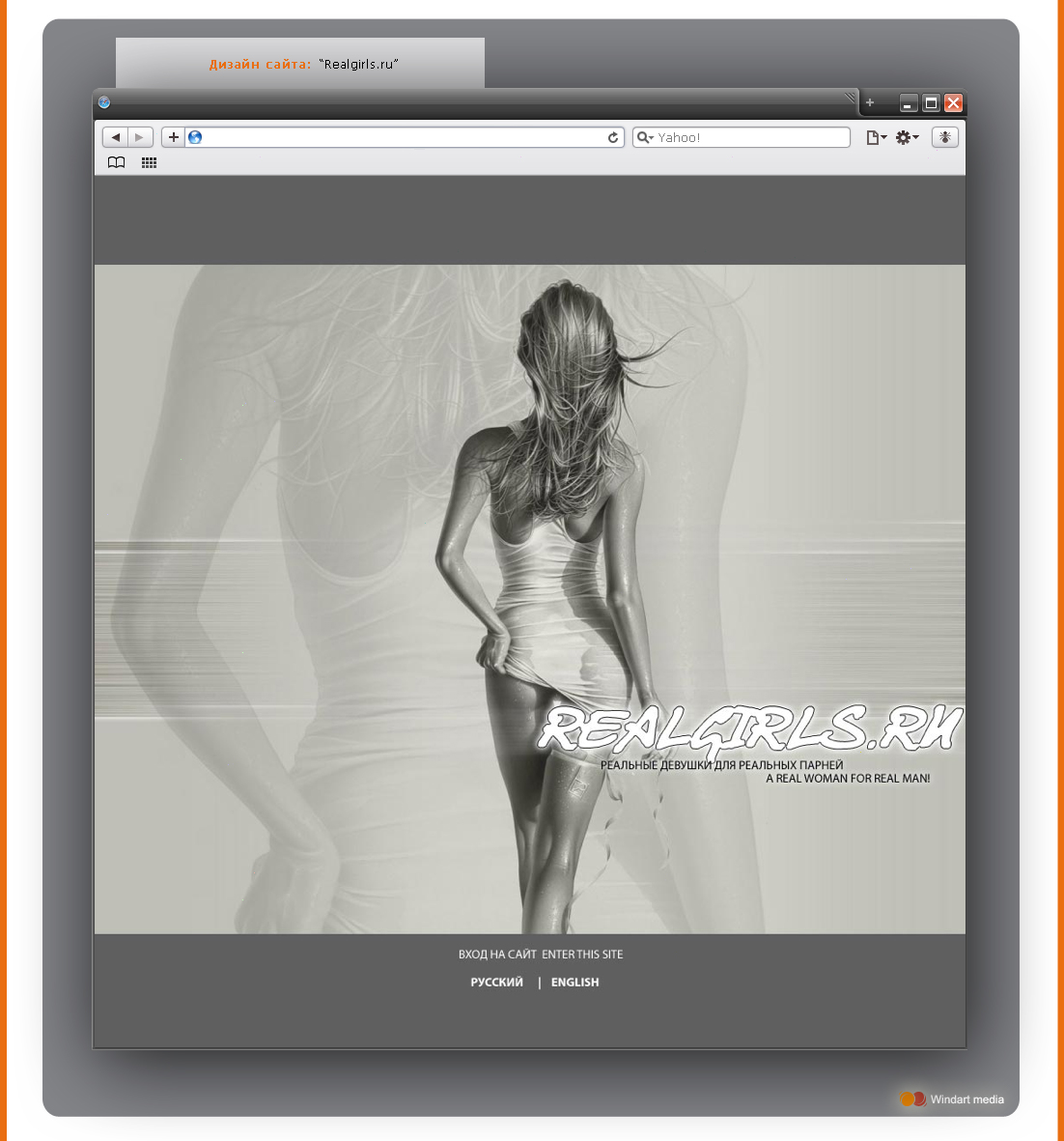 Дизайн сайта: “Realgirls.ru”