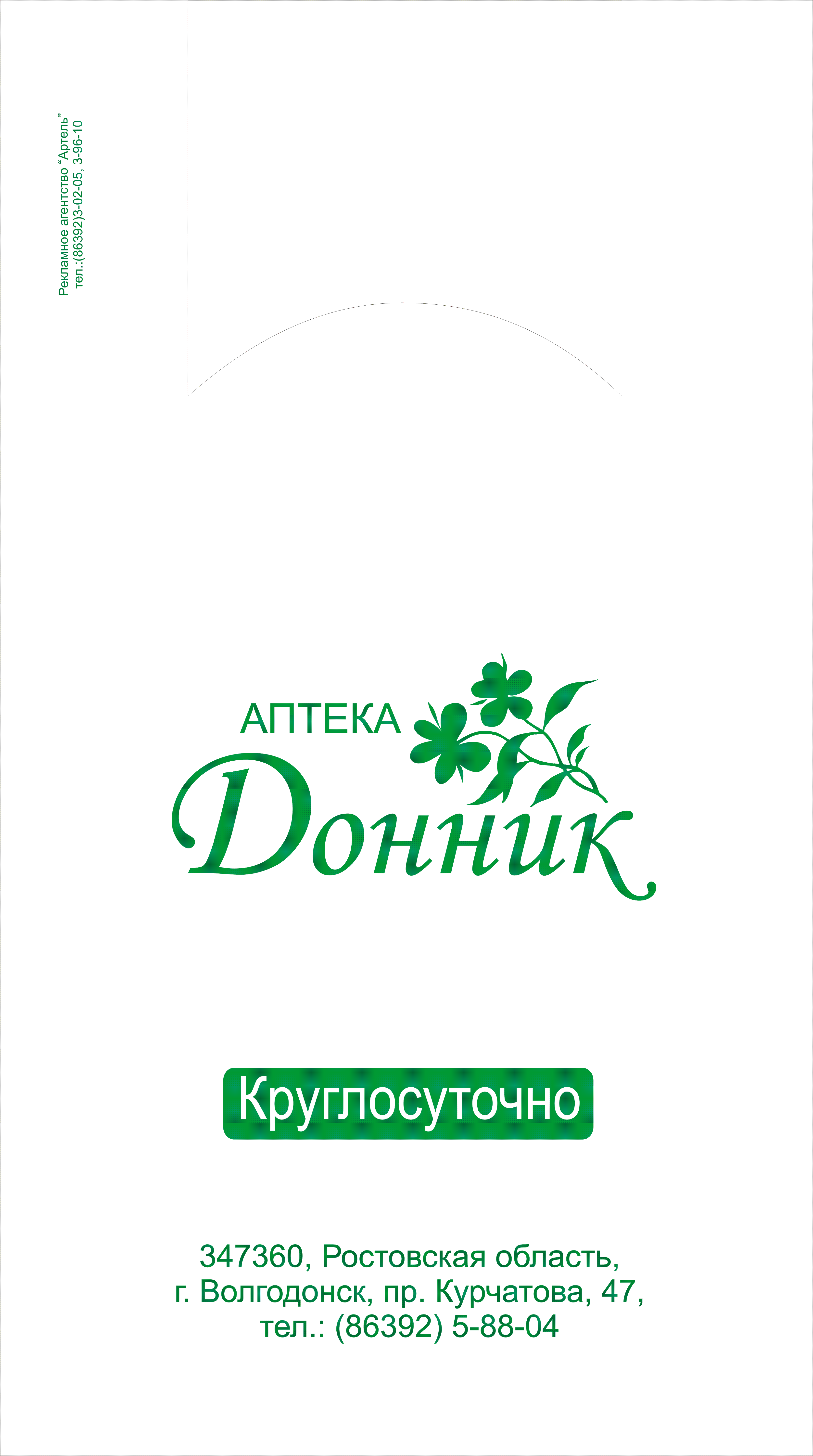 Аптека Донник