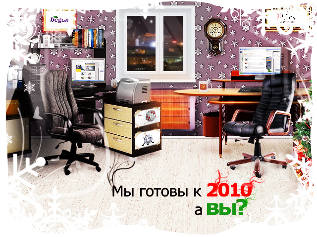 [JPG 640*480] ПРЕДновогодняя электронная открытка "АтомСайт"