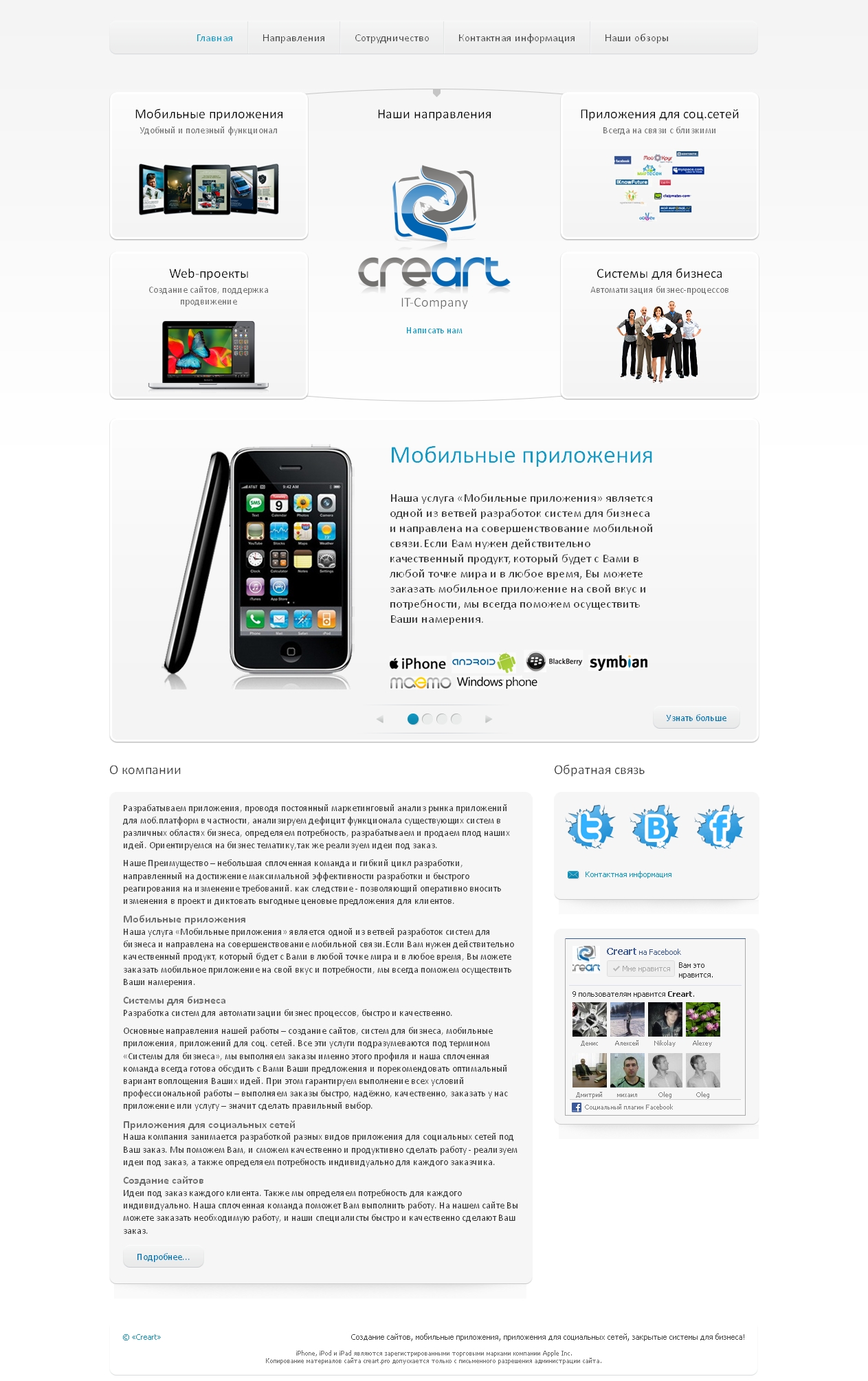 Сайт компании Creart