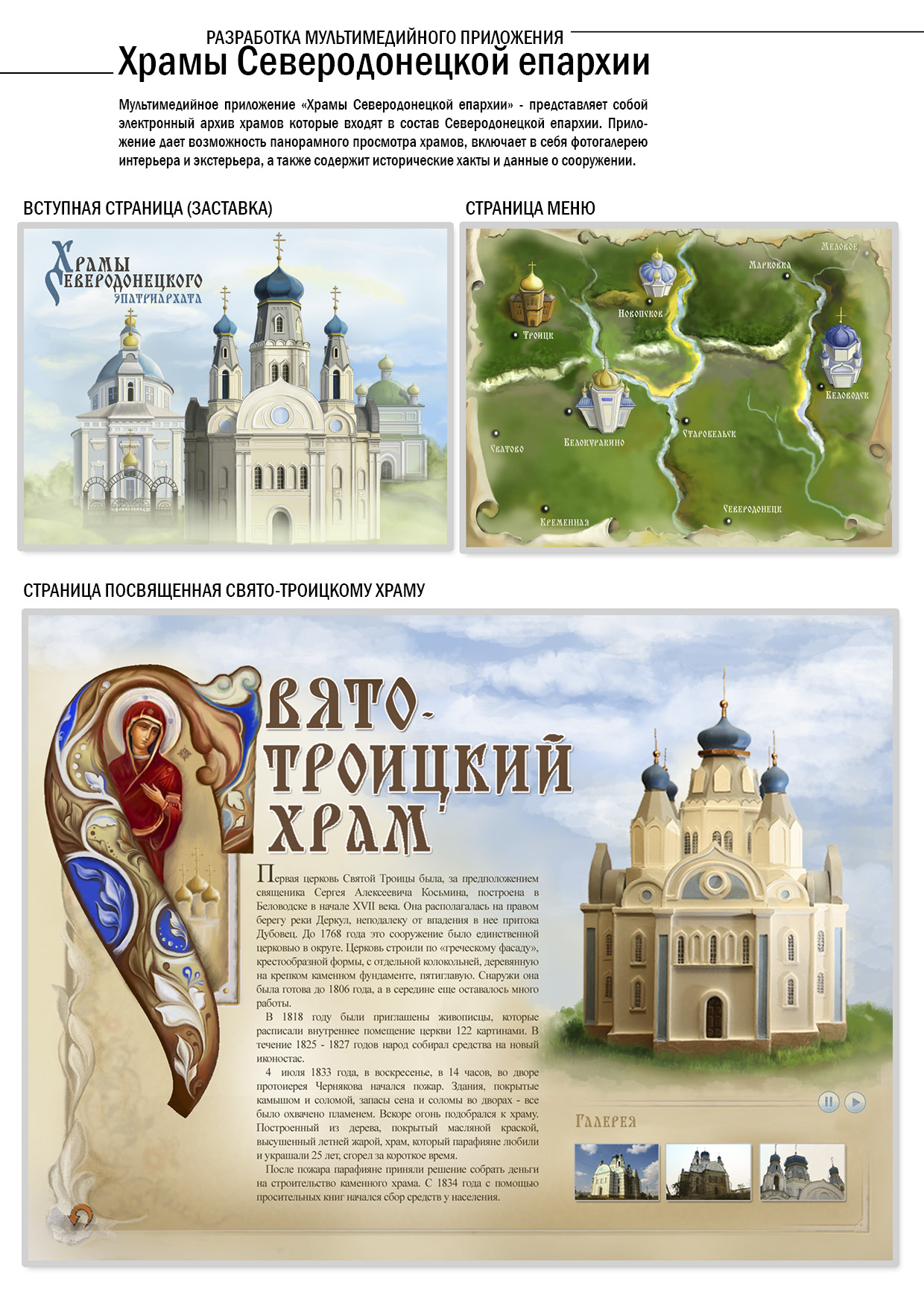 меню приложения