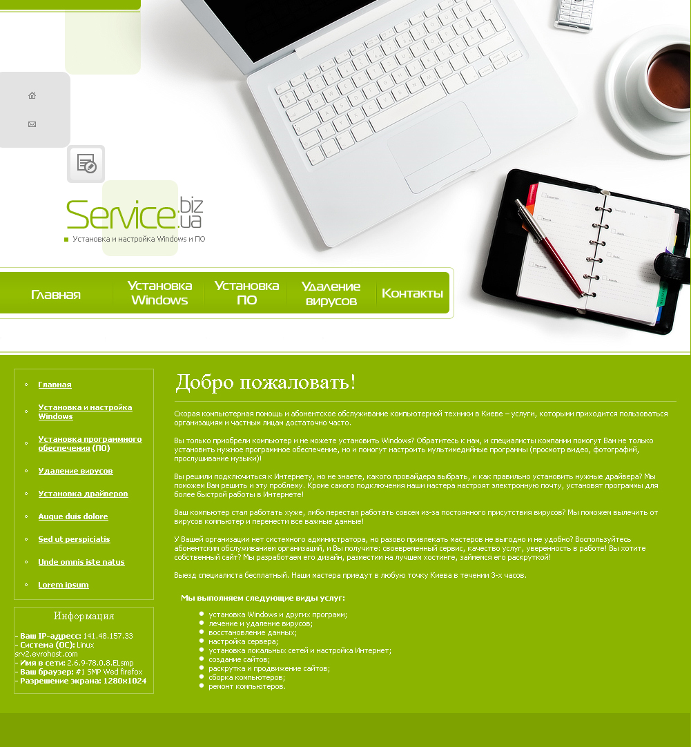 Компьютерная помощь- установка windows, программного обеспечения