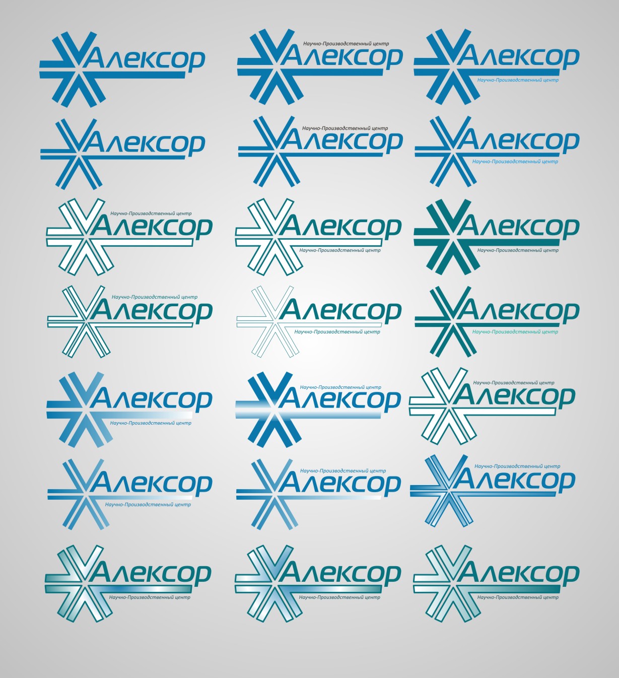 научно-проиводственный центр "Алексор"