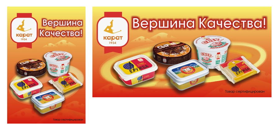 Плакаты "Карат" для лайтбоксов в метро