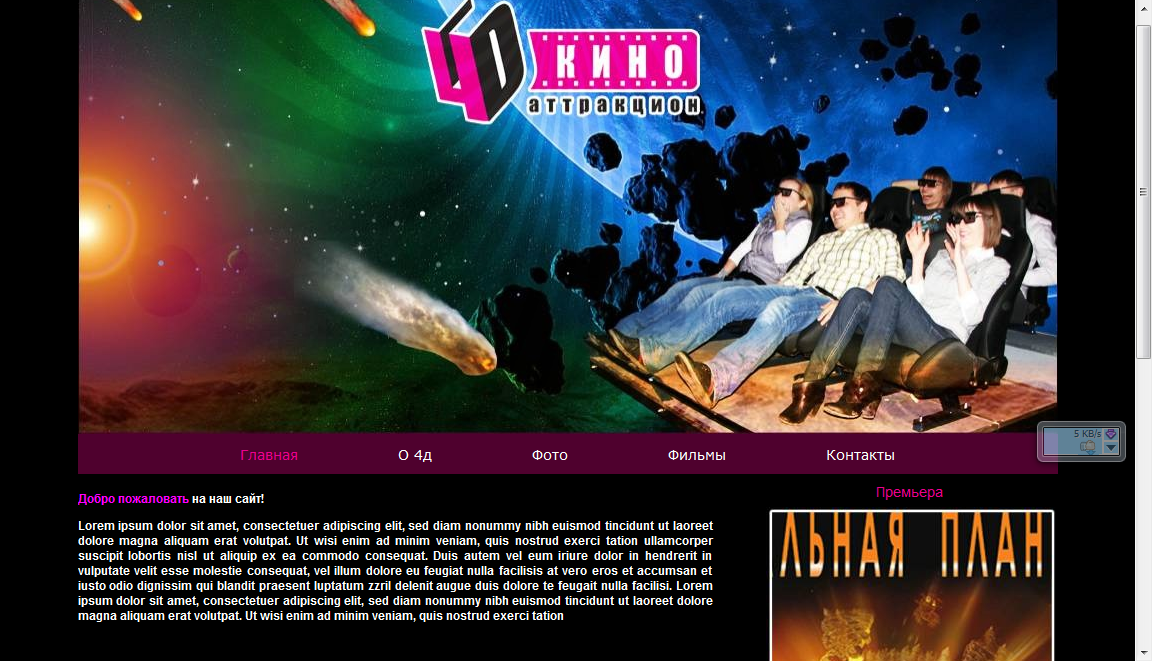 Шаблон для Joomla