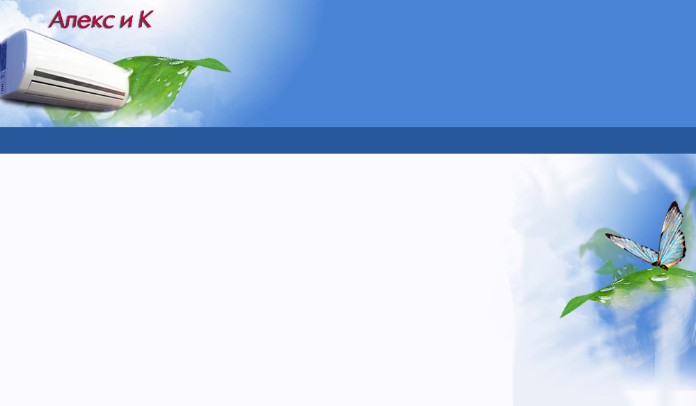 Интернет-магазин Кондиционеры