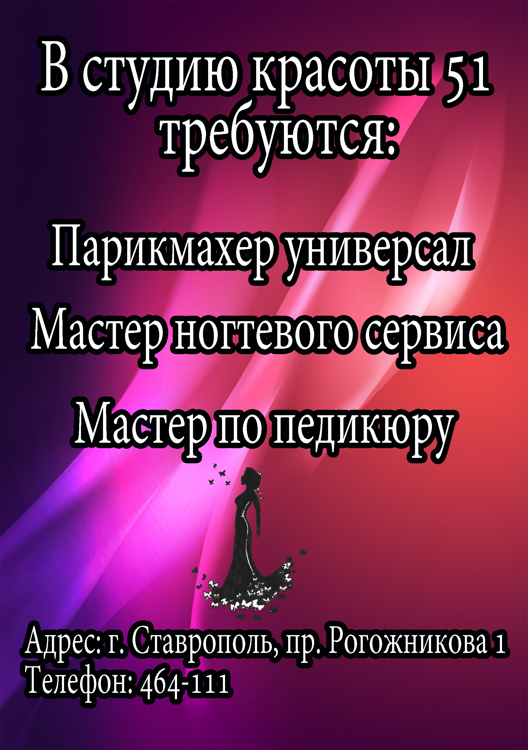 Объявления