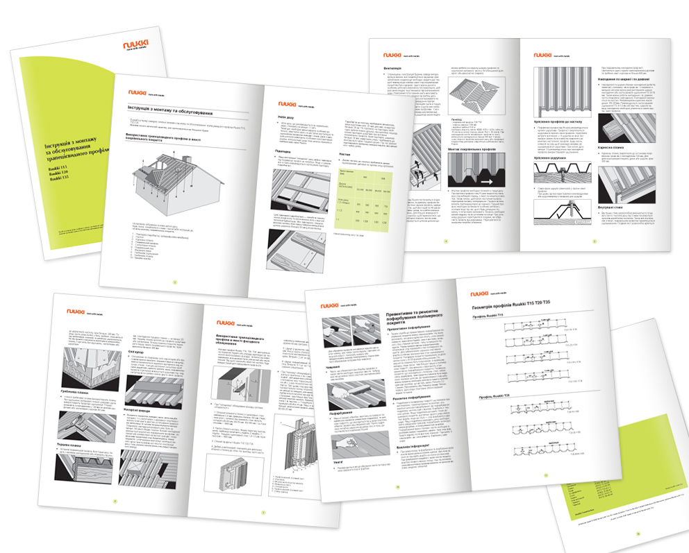 Инструкция по монтажу трапец.профиля