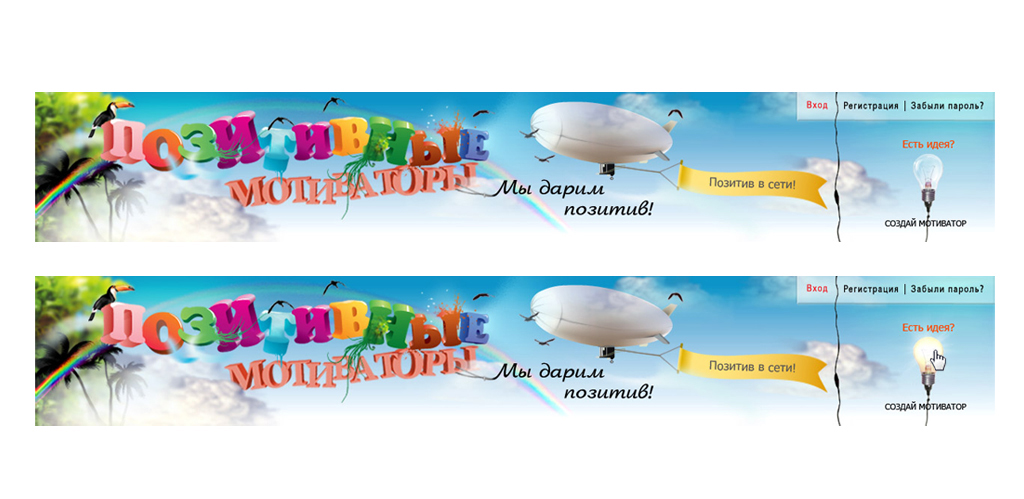 шапка для развлекательного сайта.