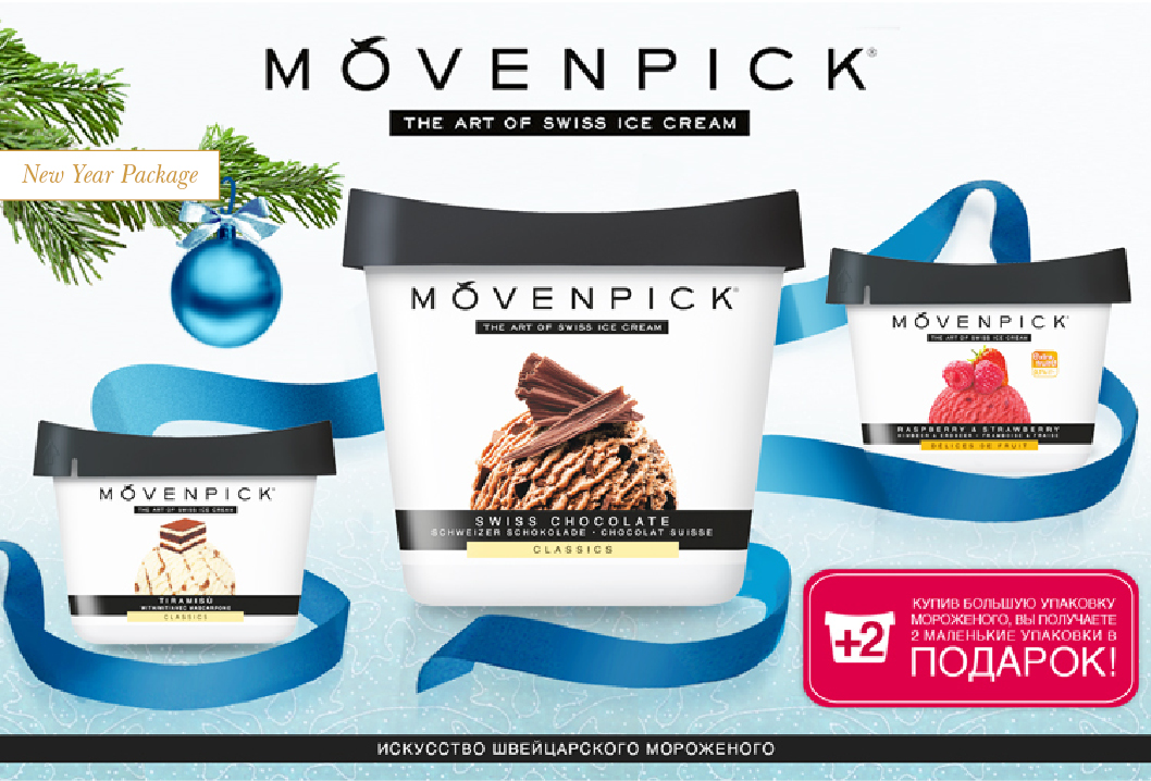 Movenpick. Дизайн новогоднего мультипака
