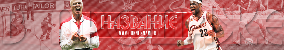 шапка для спорт. сайта