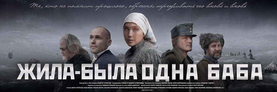 Жила была одна баба-ключ-изображение