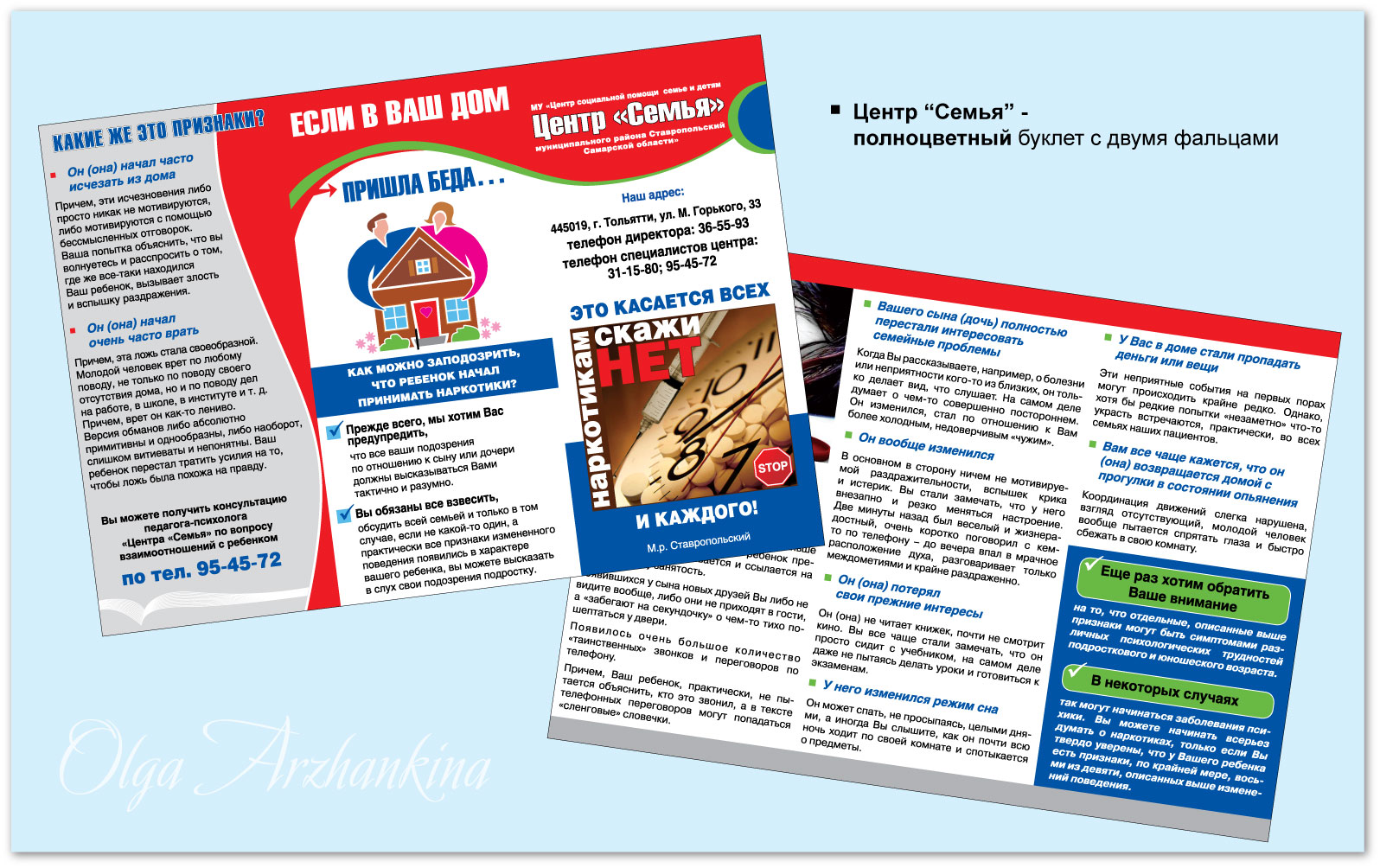 2 Буклет с 2-мя фальцами