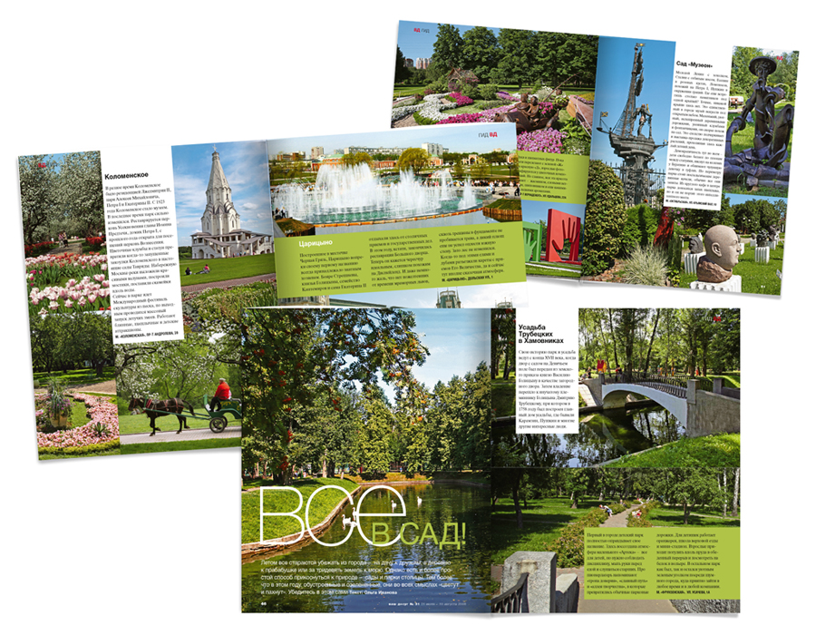 Журнал "Ваш досуг"