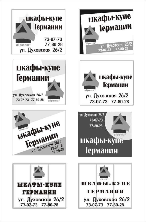 рекламные блоки в газету