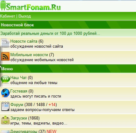 Сайт смарт-тематики