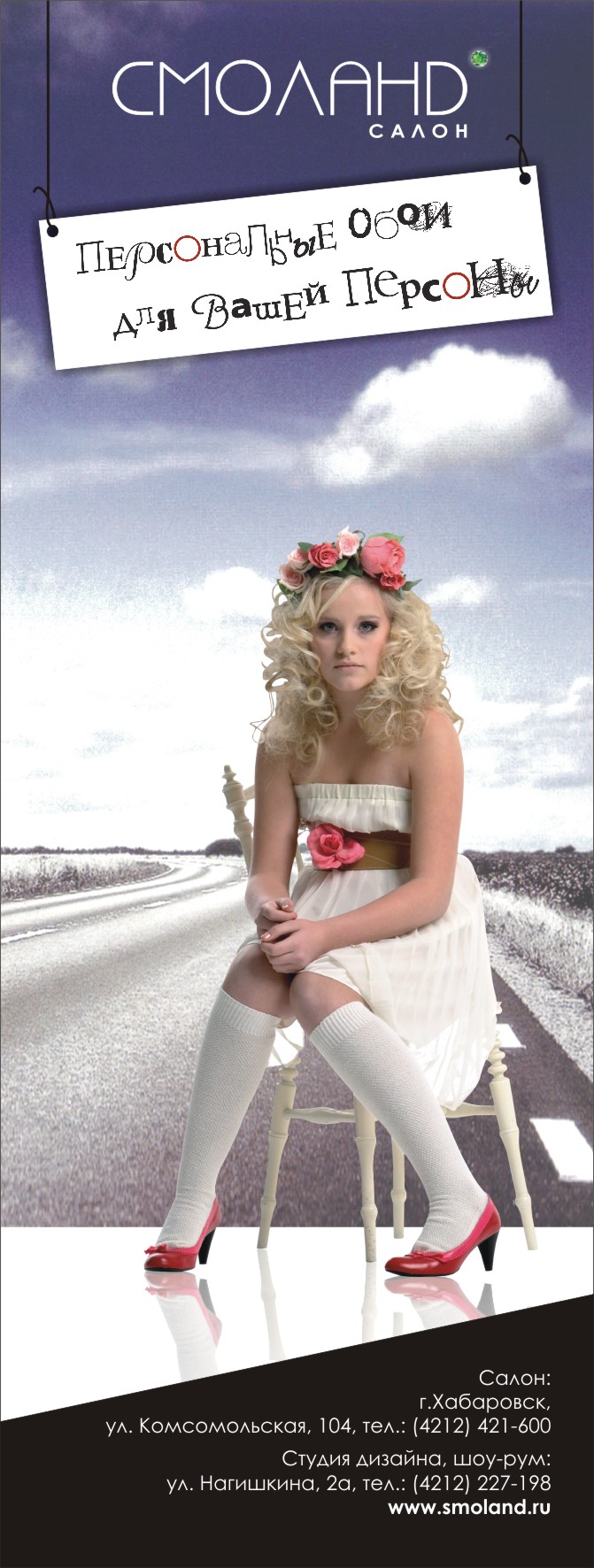 Модуль в журнал "Дорогое Удовольствие" - вариант 1