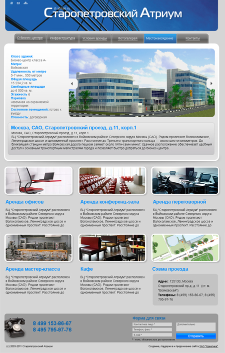 st-atrium.ru