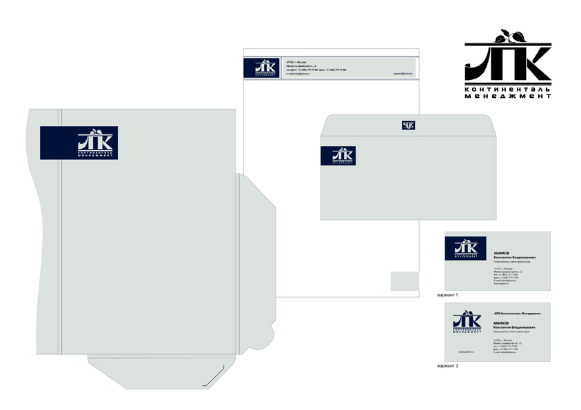 Фирменный стиль 