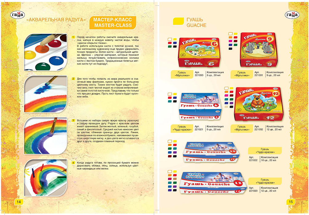 Каталог товаров для детского творчества