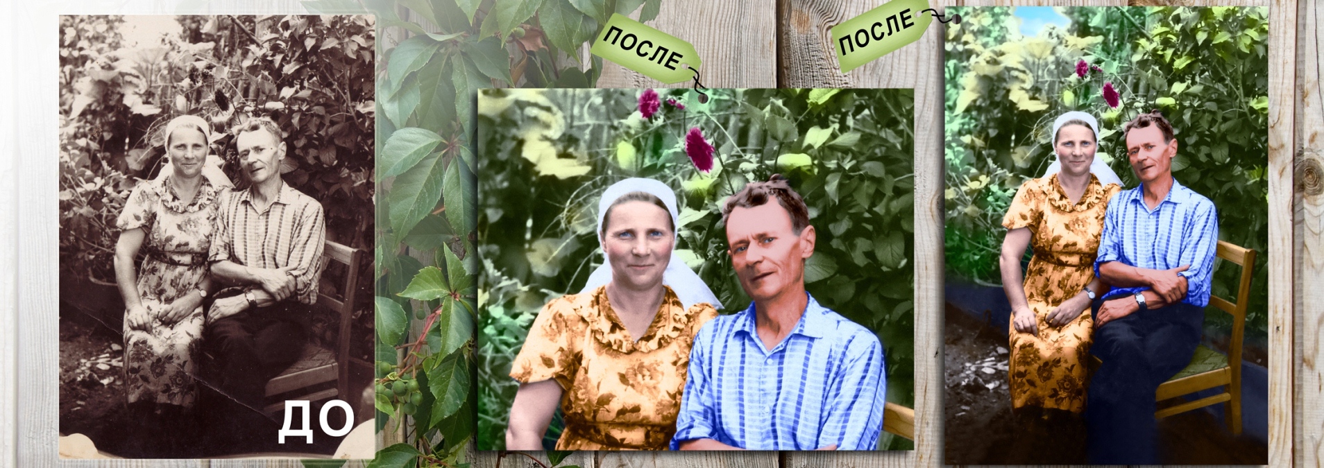 Реставрация