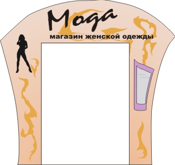 Вход-арка в магазин