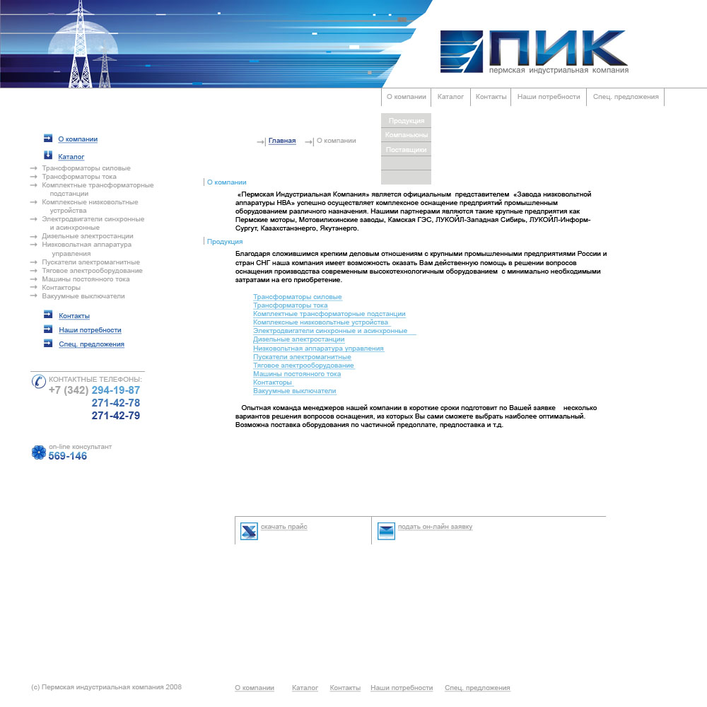 Разработка сайта для "ПКУ"