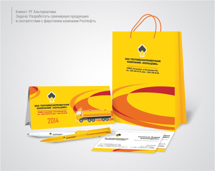 фирменный стиль