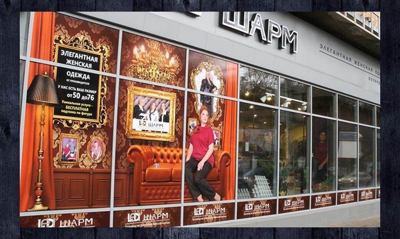 Витрина магазина женской одежды