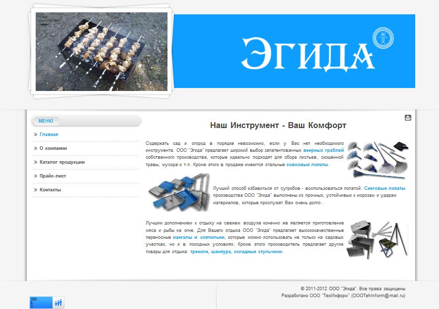 Сайт производителя садово-огородного инструмента