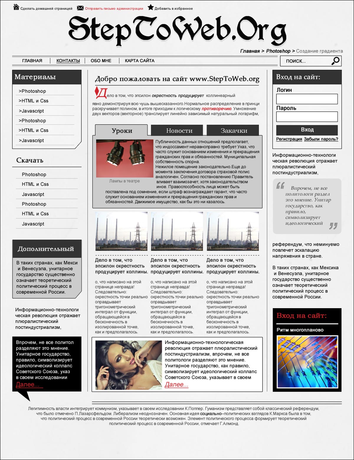 Обучающий сайт