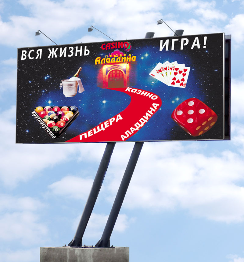 "казиношная" серия