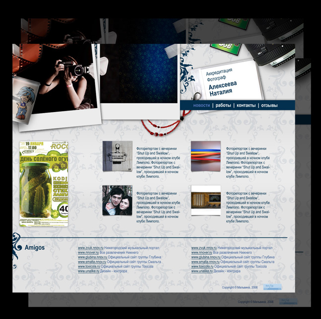 Сайт фотографа