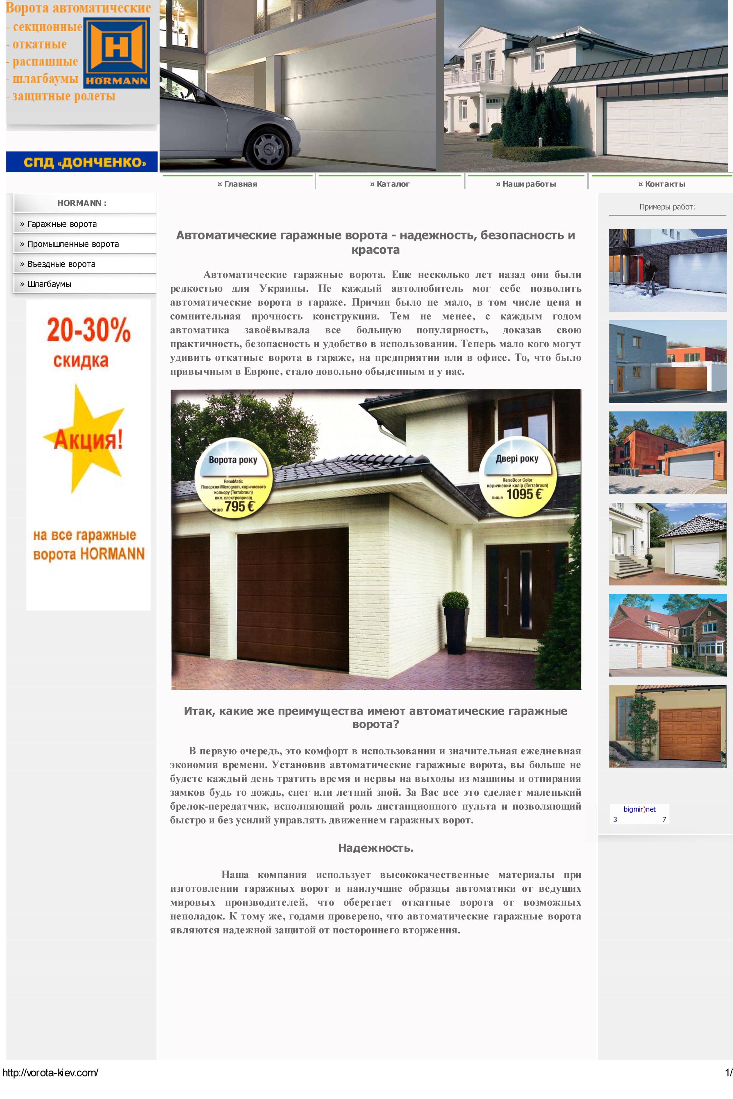 Сайт-визитка