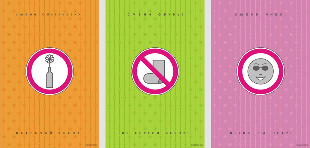 3 место в конкурсе плаката "Весна в себе" (2010)