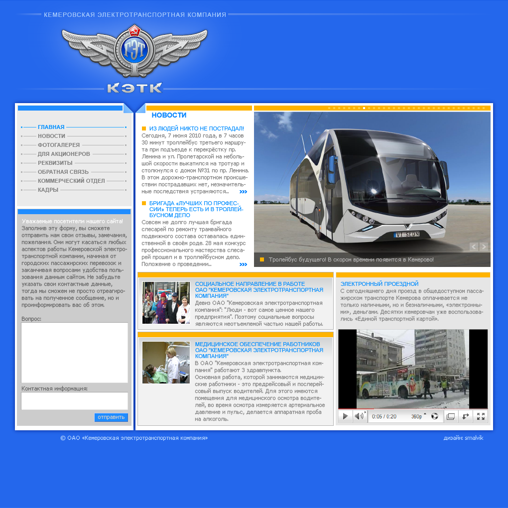 Дизайн сайта