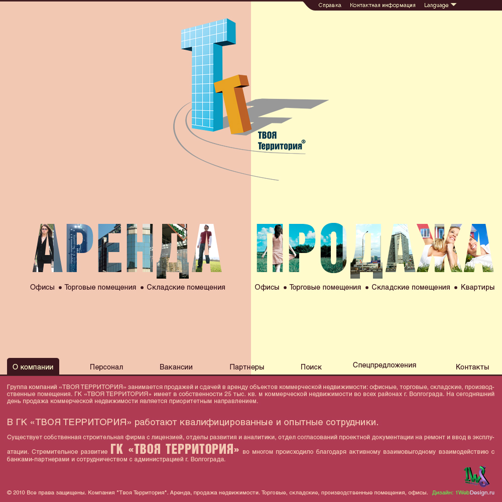 Сайт "Твоя Территория"