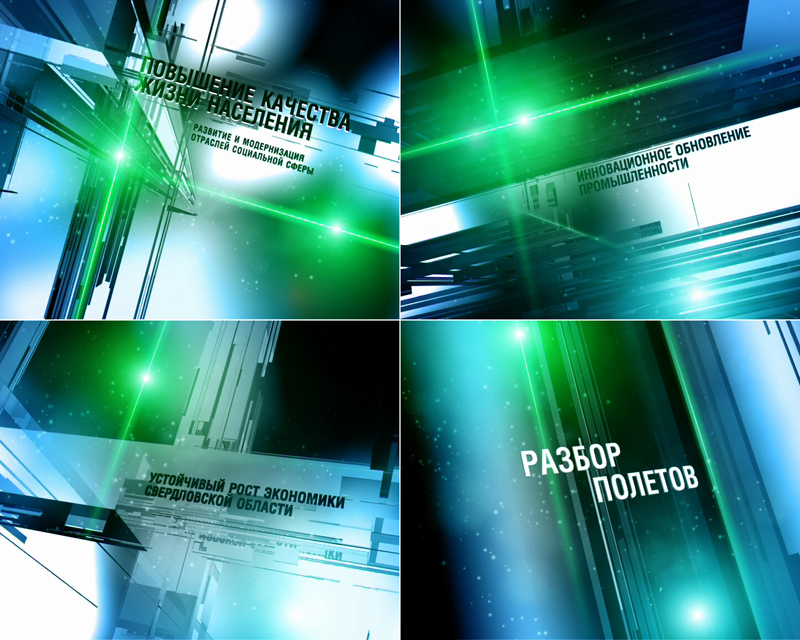 Разбор полетов