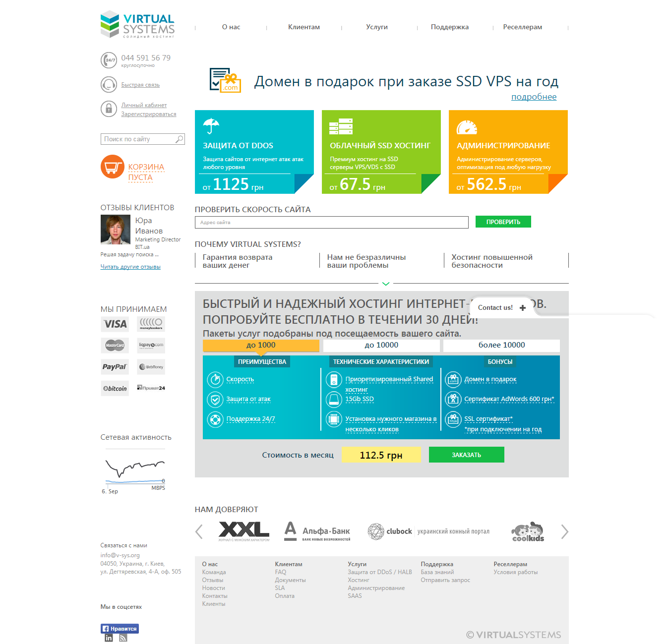 Virtual System hosting