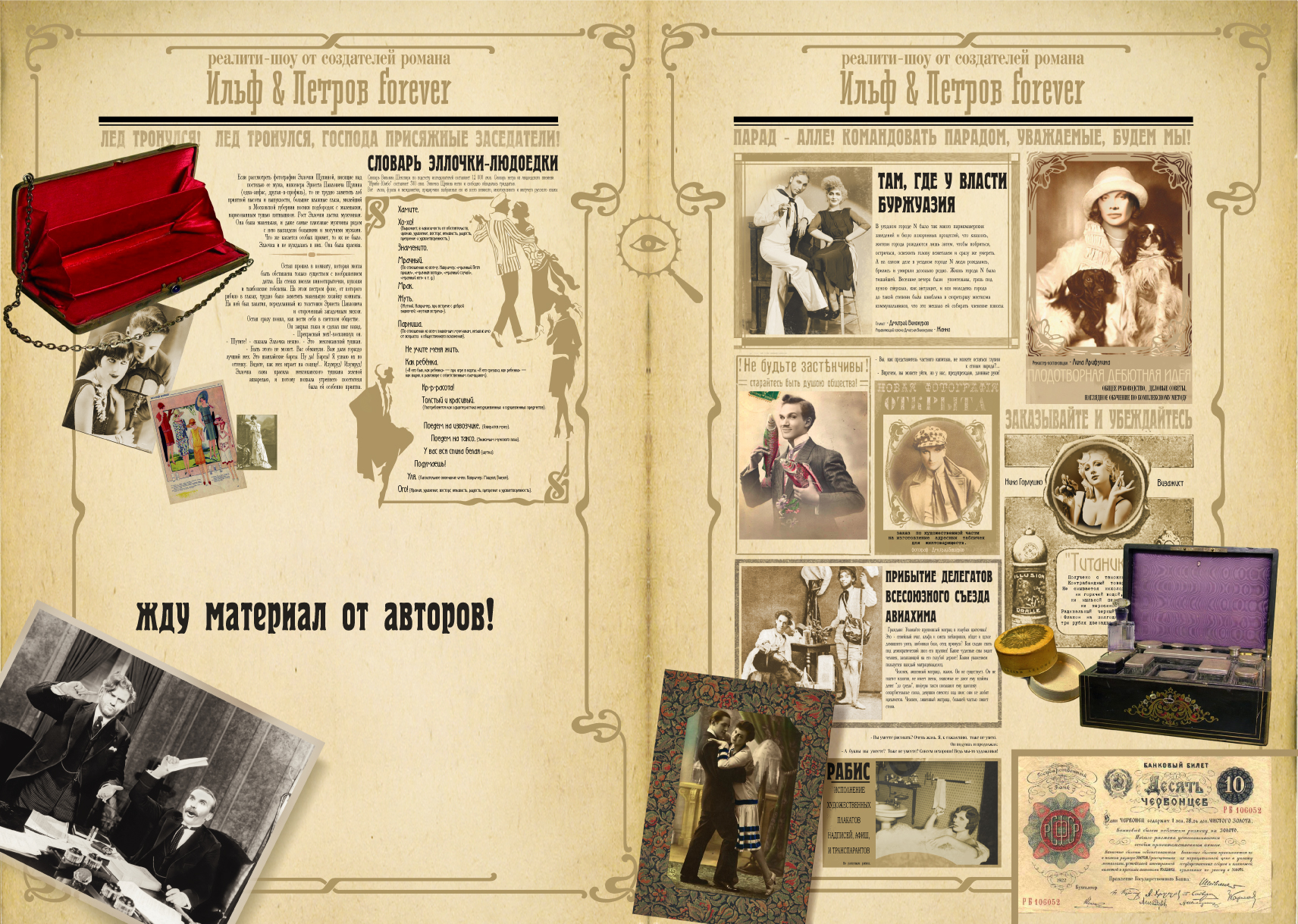 разворот буклета