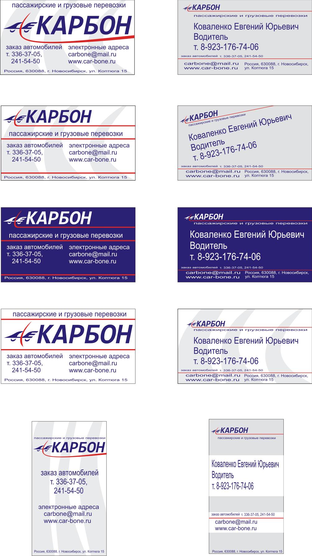 Варианты визиток