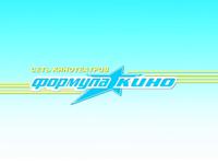 Рекламный ролик  Формула Кино