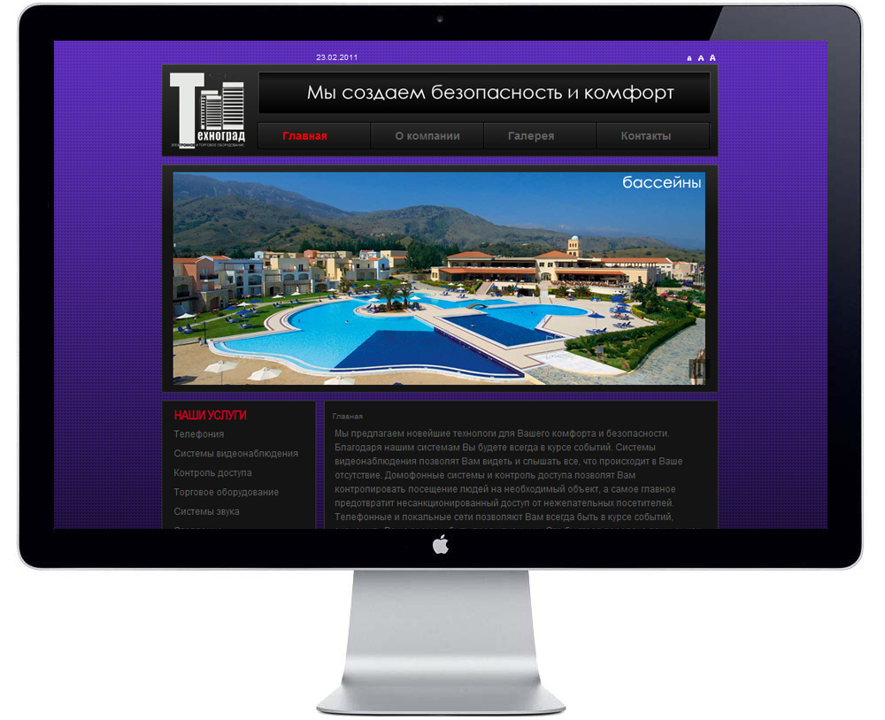 Компания "Техноград"