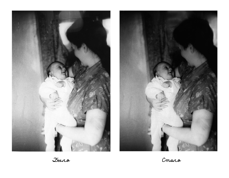 Ретушь старой фотографии.