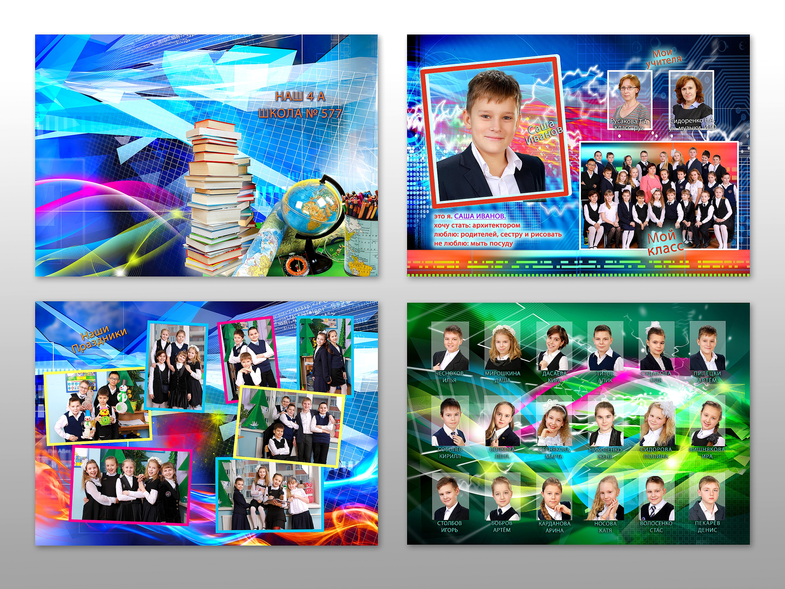 фотоальбом (школа 3)