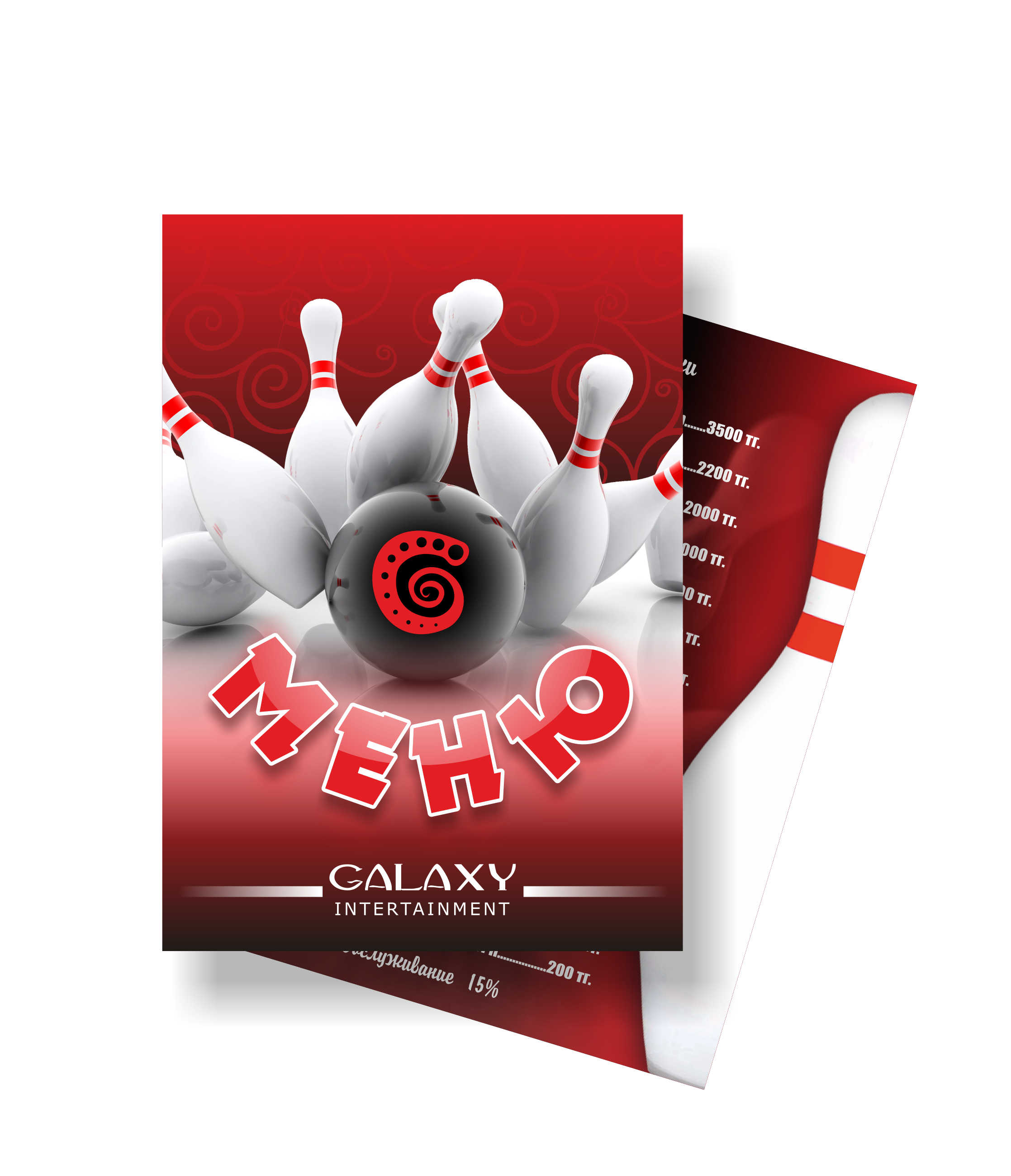 Дизайн меню для боулинг клуба "Галактика развлечений" 2