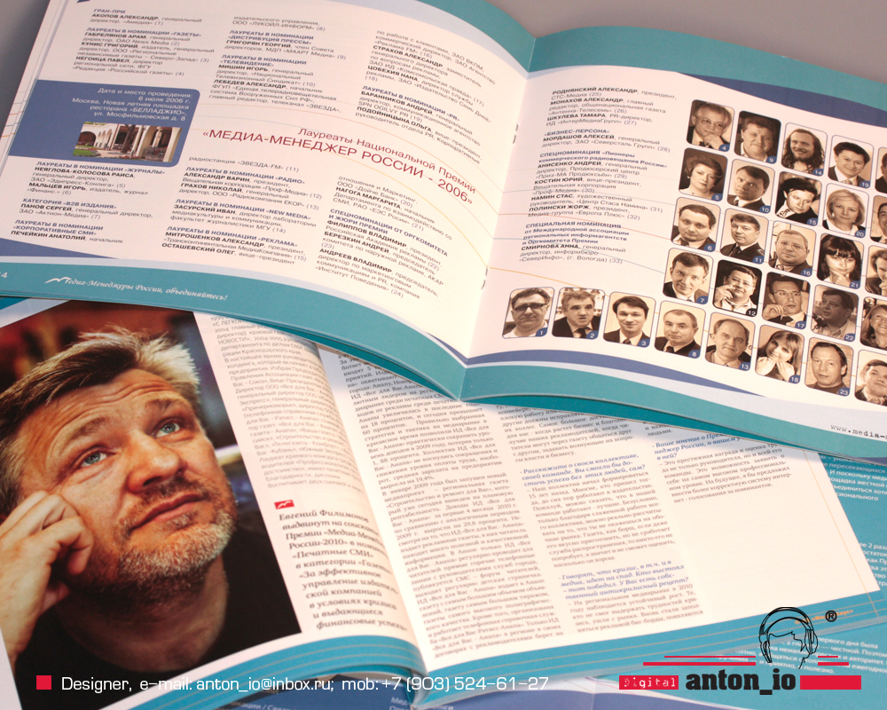 Полиграфия для Премии "Медиа-Менеджер России-2010" (часть 2)