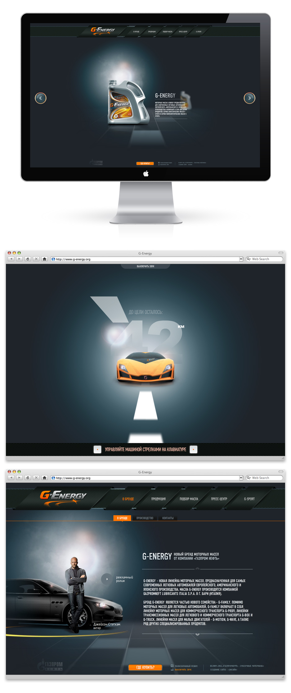 Моторные масла "G-Enеrgy"